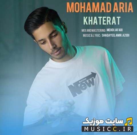 آهنگ جدید محمد آریا خاطرات {Khaterat - Mohamad Aria} + متن کامل